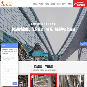 江苏财晟铝业科技有限公司