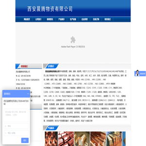 西安铜管,西安铜棒,西安铜板,西安铜排,西安空调铜管