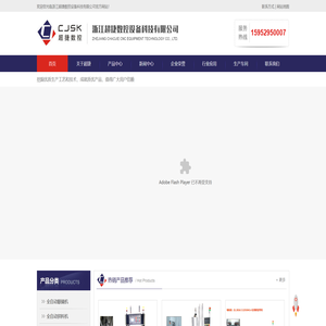 浙江省瑞安市超捷数控设备有限公司1
