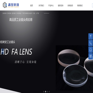 深圳市清呈科技有限公司