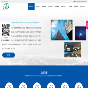 安全标准化