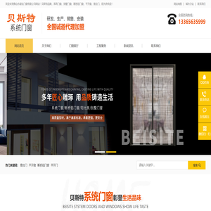 安徽系统门窗
