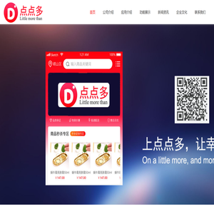 山西点点多科技有限公司