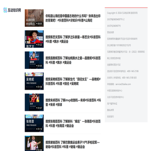 互动知识网