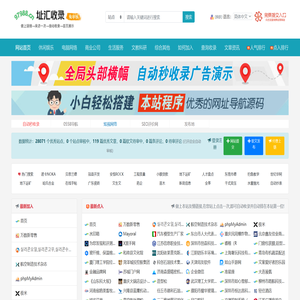 免费的网站收录域名查询