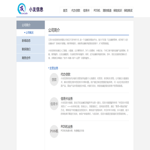 南通代办银行贷款手续
