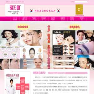 皮肤管理项目加盟