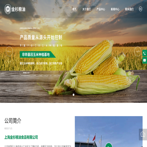 上海金杉粮油食品有限公司