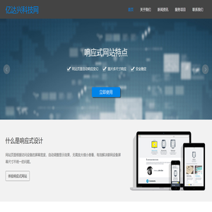 亿达兴科技网