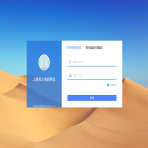 上善若水电销系统