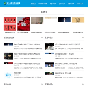通马元朝文化历史网