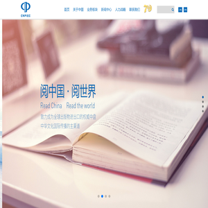 中国图书进出口(集团)有限公司