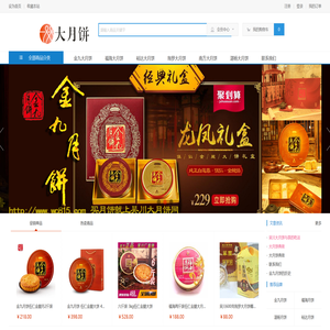 吴川金九大月饼商城