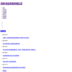 河南牛角龙多媒体有限公司