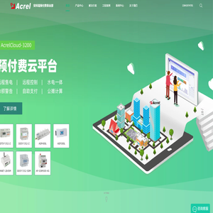 电量传感器