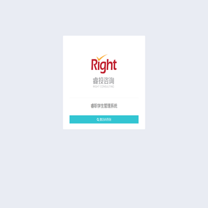 睿职学生管理系统