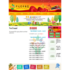 少儿艺术频道