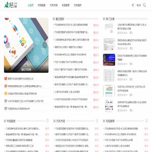 度红汽车网
