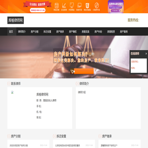 库榆律师网
