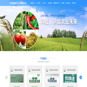 上海绿廊化工有限公司