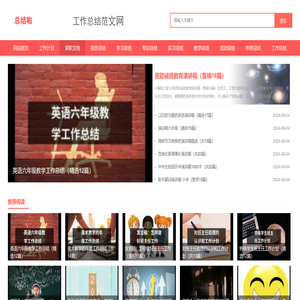 总结啦