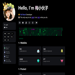 梅小伙子