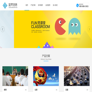 广州蓝梵信息科技股份有限公司