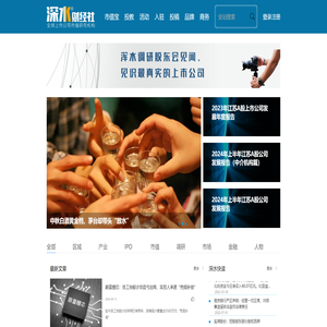深水财经社