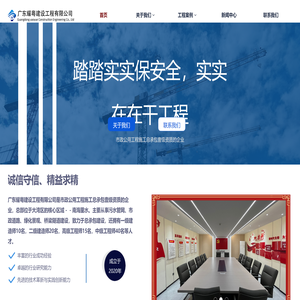广东耀粤建设工程有限公司