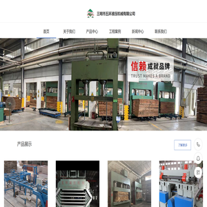 三明市五环液压机械有限公司