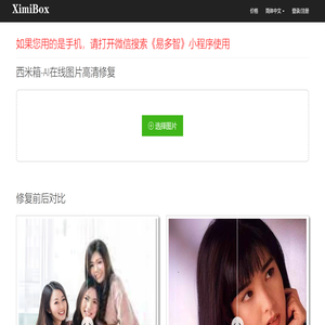 4k图片修复网站,2022年怎么把模糊图片变清晰