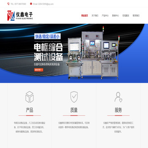 交流电机检测设备