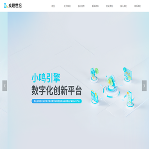 厦门众联世纪股份有限公司