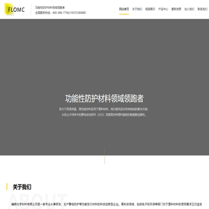 高耐磨防静电亚克力PVC电板