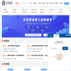 大立网校官网