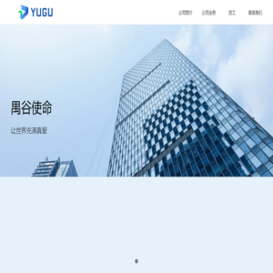 深圳禺谷软件有限公司