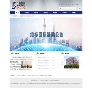 西安立丰企业发展投资