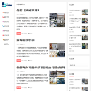 小号云教育平台