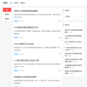 邦客网