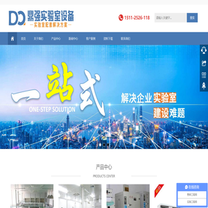 深圳实验台