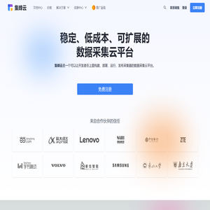集蜂云