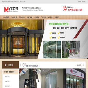 成都自动门公司