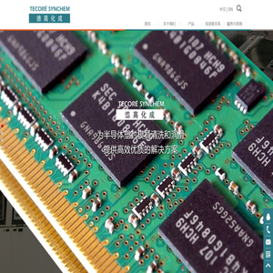 天津德高化成新材料股份有限公司