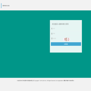 视群体育大系统