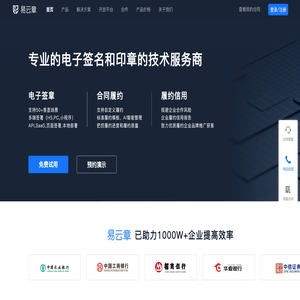 【电子合同