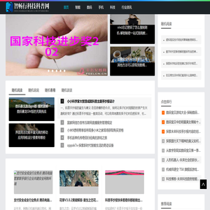 智畅行科技科普网