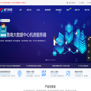 通为网络