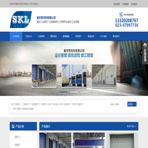 重庆工业提升门