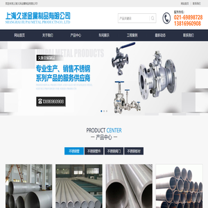 上海久派金属制品有限公司