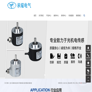 脉冲式编码器